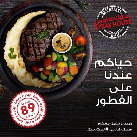 steak house king abdul aziz photos|‎Steak House ستيك هاوس‎ (@steakhouseksa) • Instagram photos and .